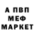 Альфа ПВП мука Frost Chenel