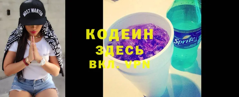 мориарти официальный сайт  Зверево  Кодеиновый сироп Lean Purple Drank 