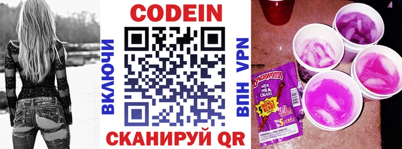 что такое   Зверево  Codein Purple Drank 