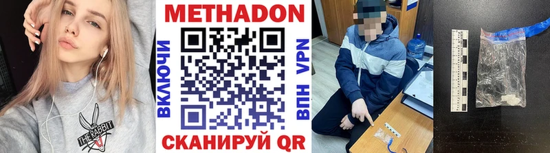 блэк спрут ССЫЛКА  купить наркотик  Зверево  Метадон VHQ 