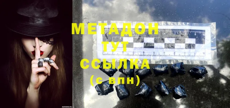 Метадон methadone  Зверево 