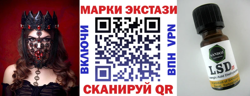 Марки 25I-NBOMe 1500мкг Зверево